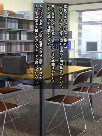 Otaku o uragitta otasā no hime ga "Fukushū Sekika Apuri" de rinkan ryōjoku akume ishizō ni naru hanashi