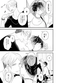 [Uehara Ari] Kaikan Virginity [Digital]