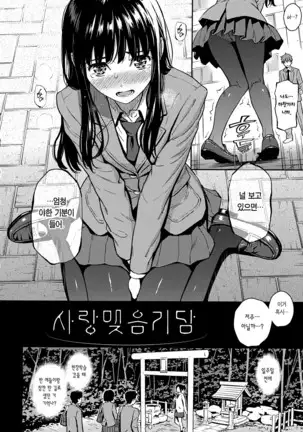 Kyuuai Etranger - un étranger se fait courtiser | 구애 에트랑제