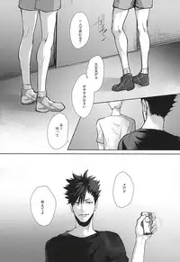 (Kuroneko to Koi no Shinkoukei) [Kuroquis!! (Kuro)] Sonna Mahou Atte Tamaru ka (Haikyuu!!)