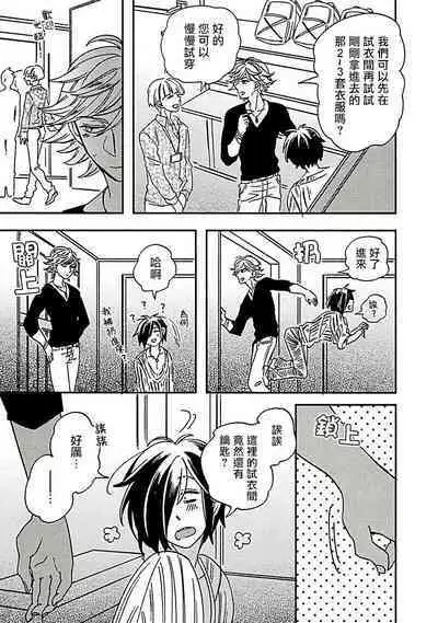 [Tsurusawa Tsutako] Niizuma-kun to Arao-kun Okawari | 新妻君与新夫君 再来一份 Ch. 01 - 06(上+下) [Chinese] [冒险者公会]