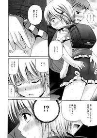 Karyou Gakuen Shotoubu Vol.1