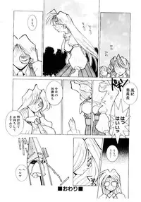 [Dowman Sayman] VAVA