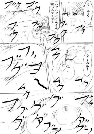 Shibou Yuugi Dai 3-tou