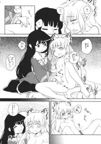 (C83) [EX Eientei, 1569 (Kikuichi Monji, 137 etc)] Fujiwarano Mokou wo Aishitai (Touhou Project)