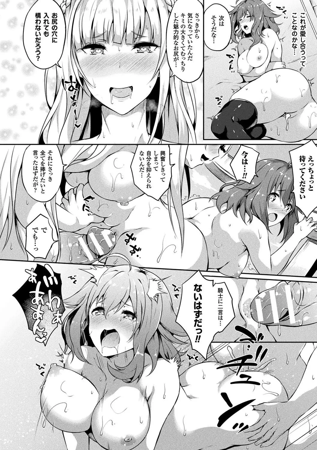 Zetsubou no Tenshi-sama