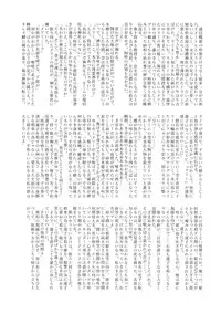 (Kyoukai kara Mieta Keshiki) [02 (Harasaki)] Kaihi Funou | Inescapable (Touhou Project) [English]