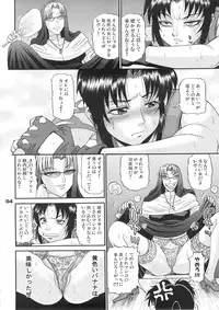 (C72) [PJ-1] Cock And Rock (Black Lagoon)