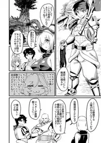 [Hi-Per Pinch (clover)] Mash to Tamamo to Master to Kari (Fate/Grand Order) [Digital]