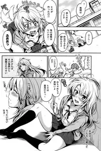 COMIC Shitsurakuten 2014-03