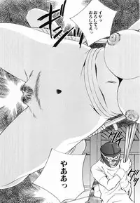 [Sada Ko-ji] Seifuku Shinpan