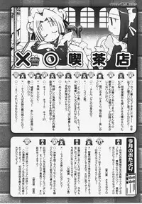 COMIC XO 2008-03 Vol. 22