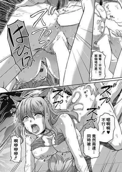 Youjokan no Nichijou Ch. 7