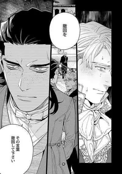 Hoshikuzu no Debutante