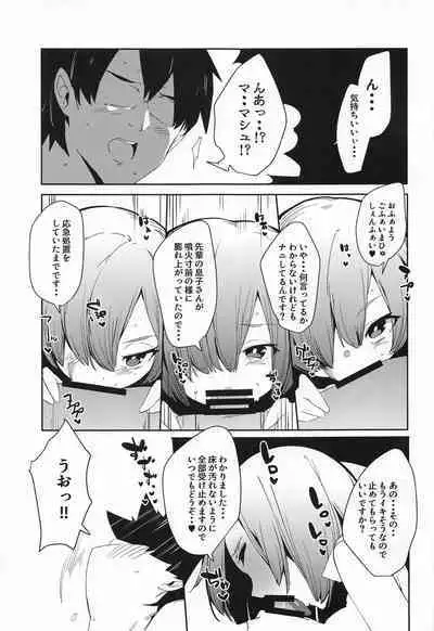 (SC2021 Summer) [Rakuen Tiramisu (Cobo)] Caenis ga Sakusei Shite Mash ga Kango Suru Hon (Fate/Grand Order)