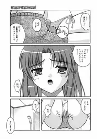 [Anthology] [2006-09-09] COMIC MEGAPLUS Vol.36 (2006-10)