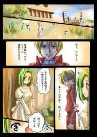 [Amulai Sweet Factory] Shinma Taisen Ragnagedon