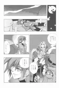 (C64) [Article 60 of Criminal Code (Shuhan)] EA Onaji Sora no Shita De. (Eternal Arcadia)