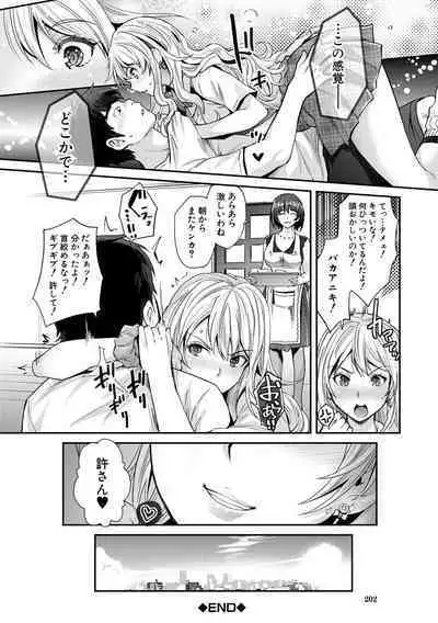 Gal na Imouto wa Saimin Play de Ikimakuru! - Gal sister cums in hypnotic play