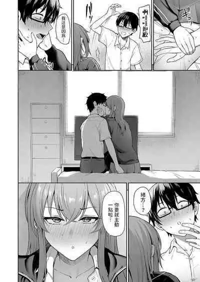 Kokuhaku wa Toutotsu ni