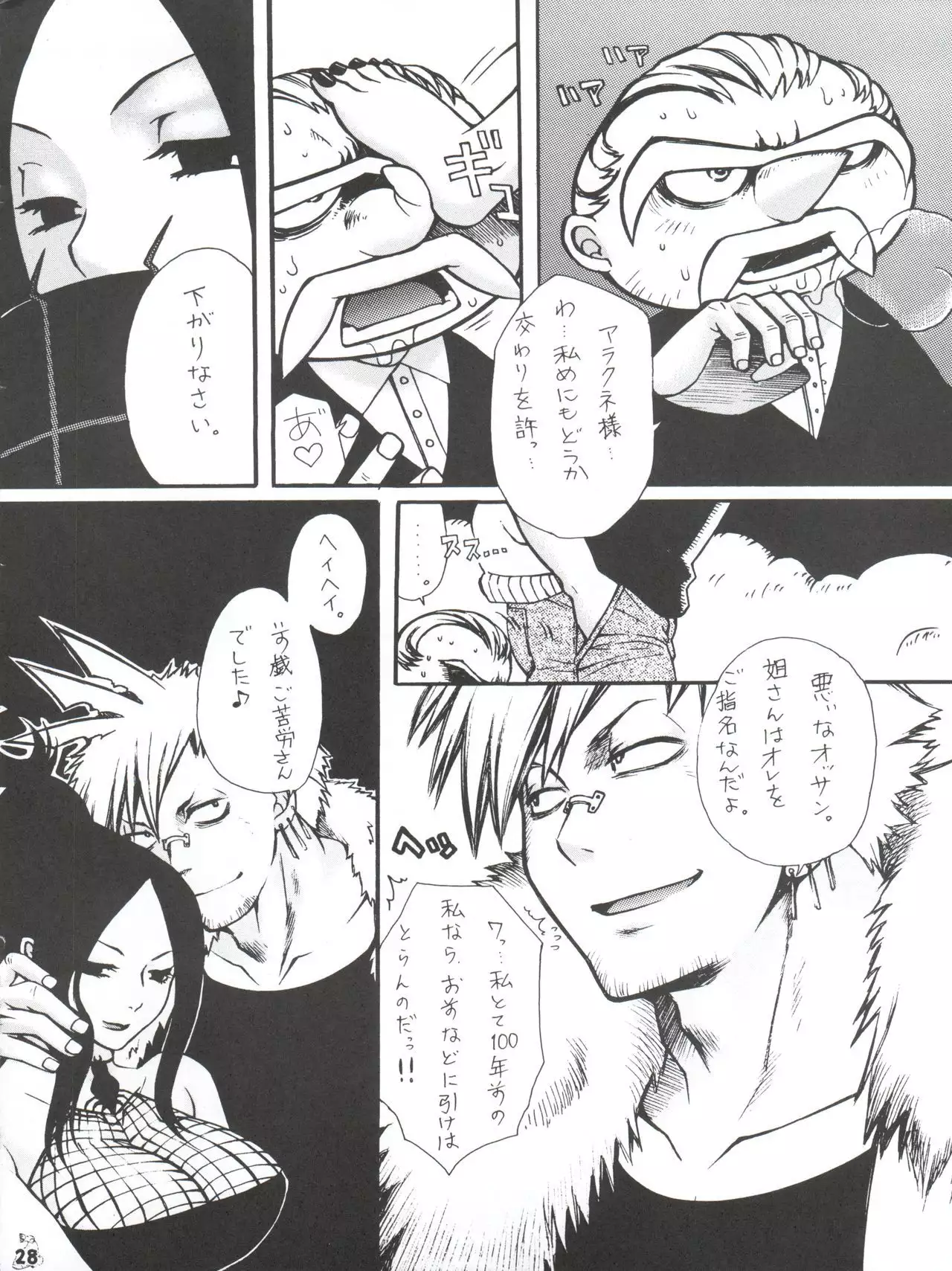 Nogaremono Nan Demo-R