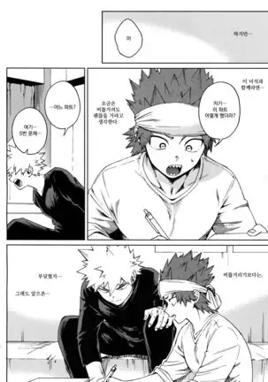 Ai ga annara Joutou da