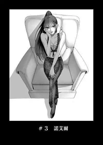 Kutabire ta Onna ga Eroi Onna ni Butareru Hanashi 丨精疲力盡的女人被色氣四溢的女人打了的故事 ch3