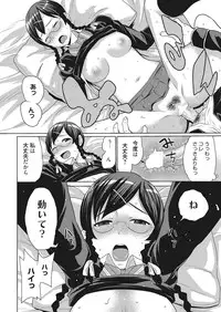 [Agata] Bitch Para ~Chijo Zukan~ Houkago no Bitch-tachi [Digital]