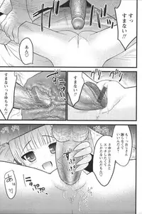 [Anthology] Youchien II