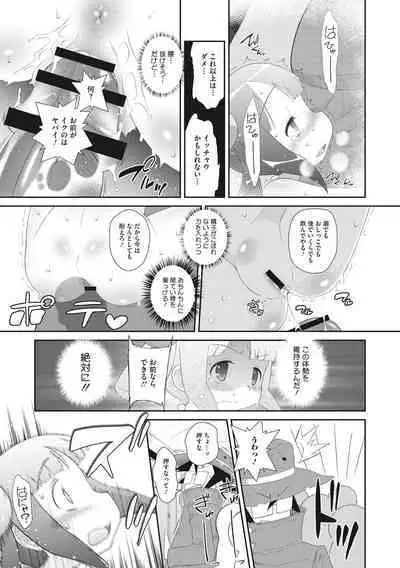 Shishunki o Meshiagare