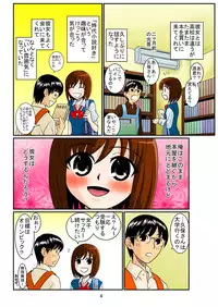 [Mousou Kai no Juunin wa Ikiteiru. (Kan Danchi)] Doukyuusei Choukyou Monogatari "BabyDog01" + "Kubo Ayano 17-sai Choukyou Gashuu"