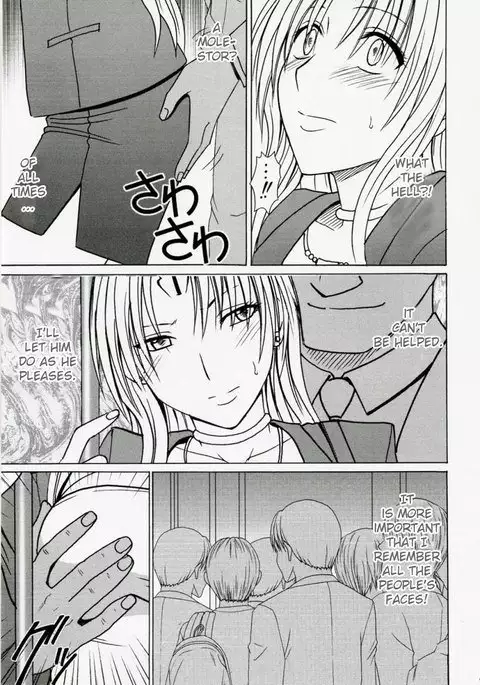 Strong-willed Woman-English