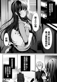 [emily] Renai Specialite - Love Specialties [Chinese] [oo君x靴下x風聯合製作漢化]