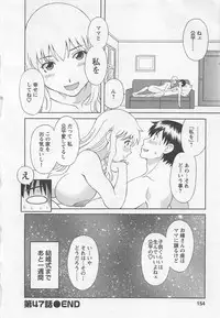 [Kawamori Misaki] Anata no OL 5