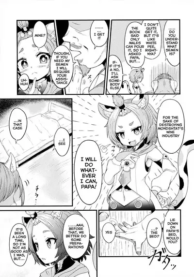 Mazui Osake no Tsukurikata | How To Make a Bad Drink