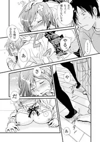 [Fujimori Yuyukan] Giseifuku Kanojo Vol. 1 [Digital]