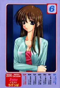 COMIC Papipo 2000-04 [Incomplete]