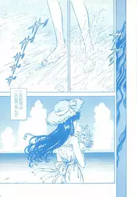 (C44) [Damage Honpo (DAPHNIA)] Stera 6