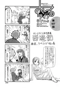 COMIC Penguin Club 2014-12