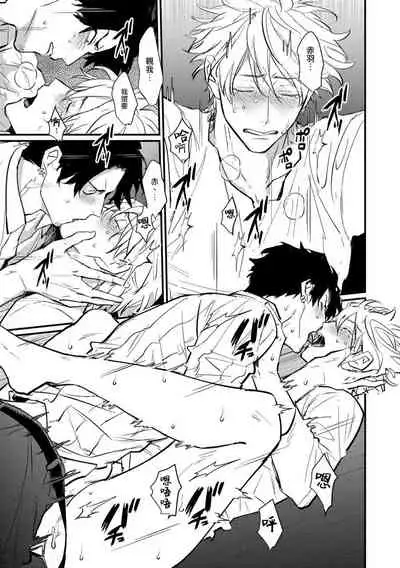 [U] SEX LITERACY ZERO Ch. 1-4 [Chinese] [拾荒者汉化组] [Digital]