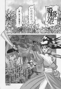 [Raidon] Gakkou no Kairaku