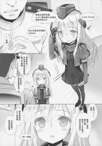 (COMIC1☆12) [Furaipan Daimaou (Chouchin Ankou)] Kaigaikan Kaizou Keikaku (Kantai Collection -KanColle-) [Chinese] [靴下汉化组]