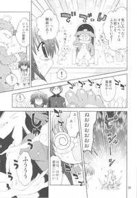 (COMIC1☆6) [Funanori House (Suihei Kiki)] Suihei Kiki no "Mika ni Mikahara - Remake" ~Mika ni Inu no Sekai~ (Mika ni Harassment)