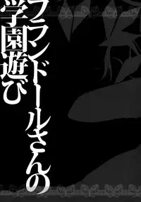 (Kouroumu 7) [Kinokonomi (konomi)] Flandre-san no Gakuen Asobi | Flandre's School Play (Touhou Project) [English] =TV=