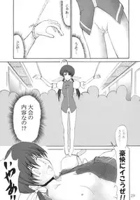 (SC33) [3g (Junkie)] DOF the densya of fighters (King of Fighters)