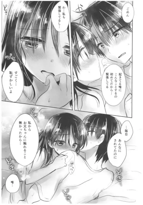 Oyasumi Sex Soushuuhen