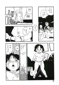 [Kaimeiji Yuu] Koukyuu Gakuen