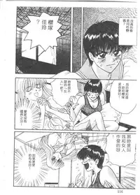 [Anthology] Tsu Gyaru FREAK! [Chinese]