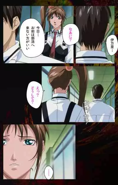 Bible Black kanzenhan