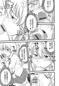 [Hinemosu Notari] Onnanoko ga Osuki? Ch. 3 (Mesu-nized Festival) [Chinese] [路法斯教徒汉化]